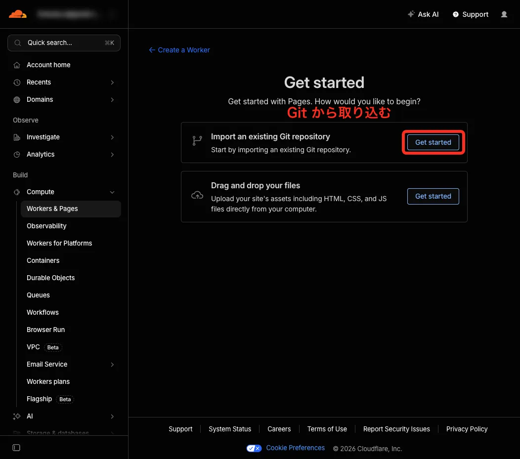 Cloudflare Pagesの「Get started」画面。「Import an existing Git repository」の「Get started」ボタンを赤枠で囲み、「Git から取り込む」と注記している