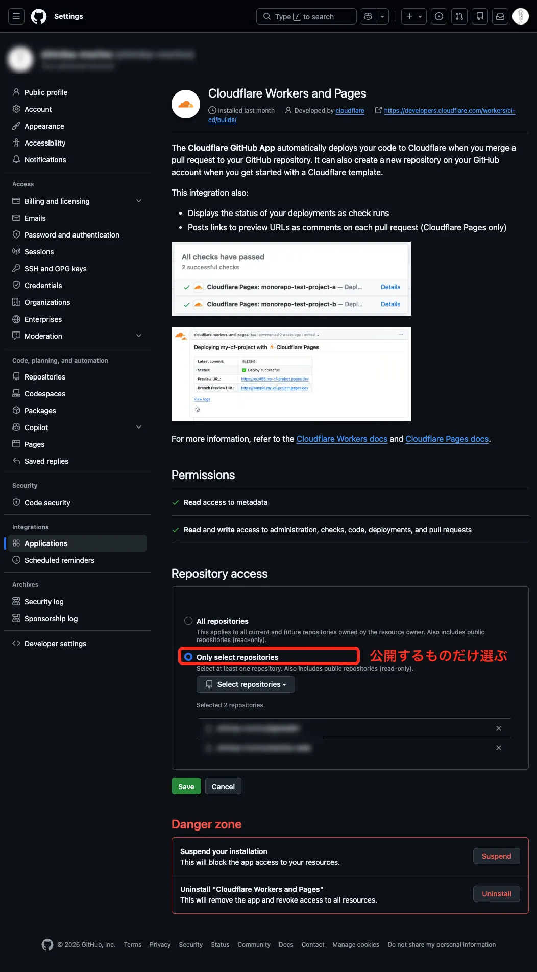 GitHubの設定画面に表示されたCloudflare Workers and PagesのGitHub App。Repository accessの「Only select repositories」を赤枠で囲み、「公開するものだけ選ぶ」と注記している。Permissions欄にはRead access to metadata、administrationやcode、deploymentsなどへのRead and writeが並んでいる